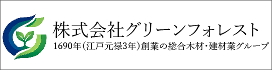 株式会社グリーンフォレスト