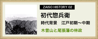 ZAISO HISTORY 02@yq@wi@]ˏ?