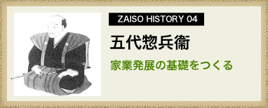 ZAISO HISTORY 04@ܑyq